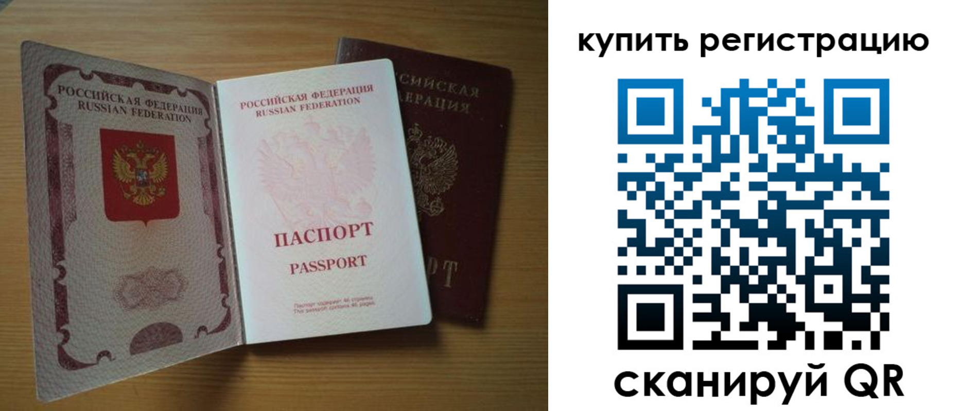 временная регистрация 2025 в Немане
