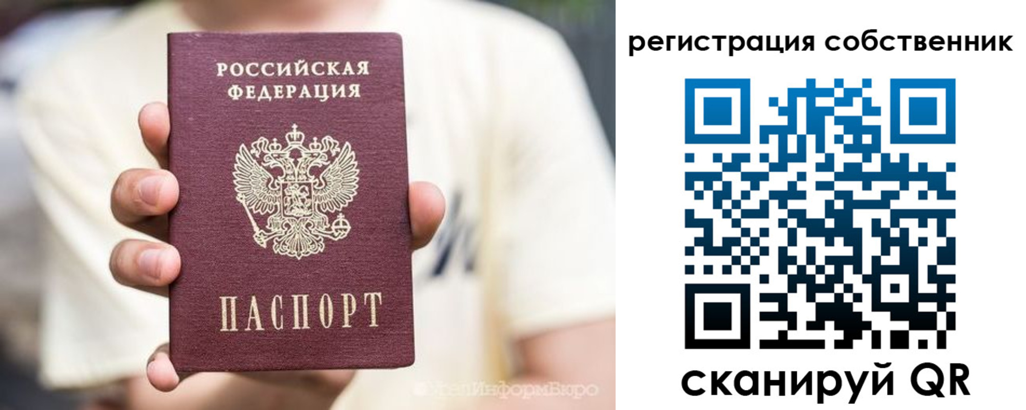 временная регистрация законно в Немане