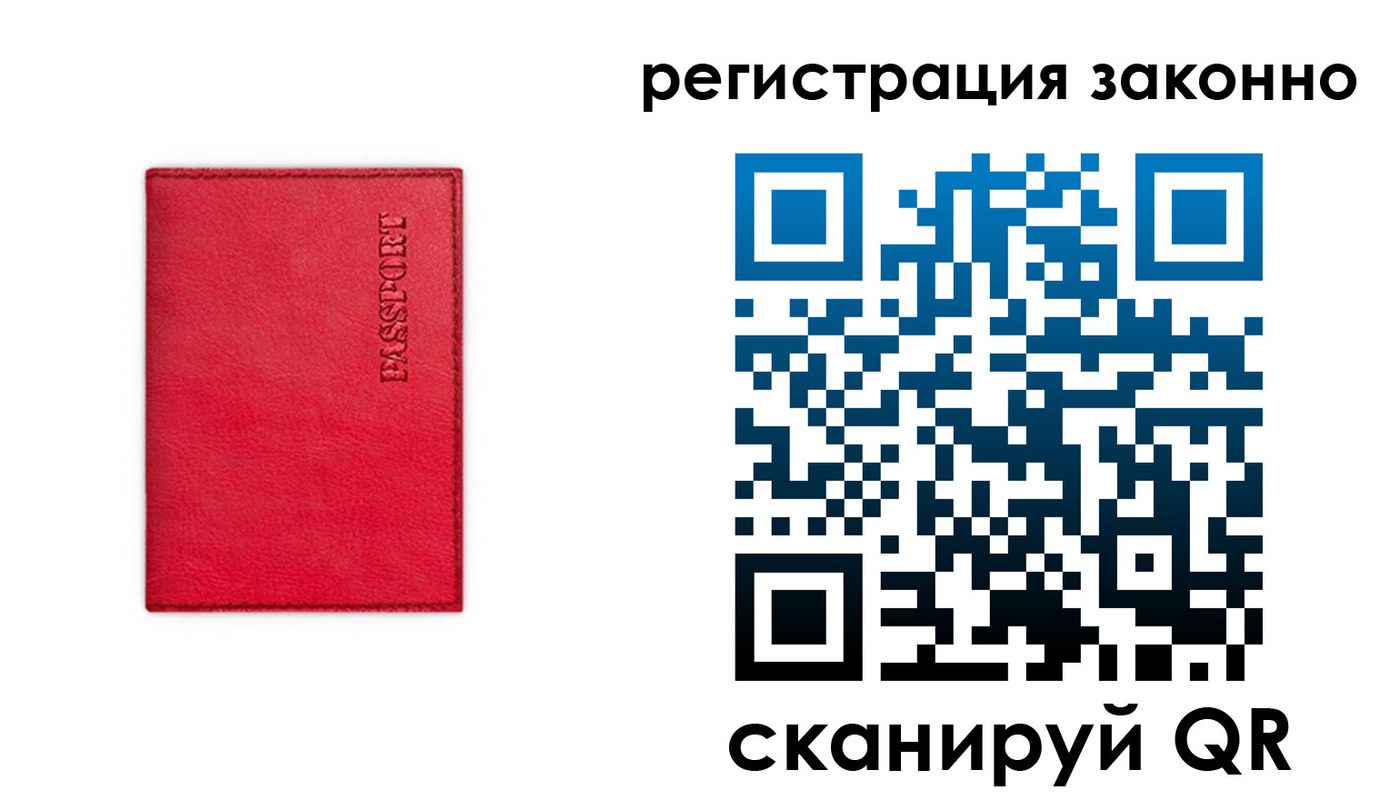 прописка штамп в Немане